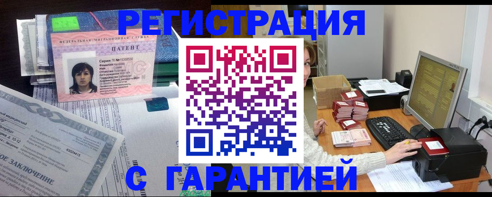 временная регистрация надежно в Карелии