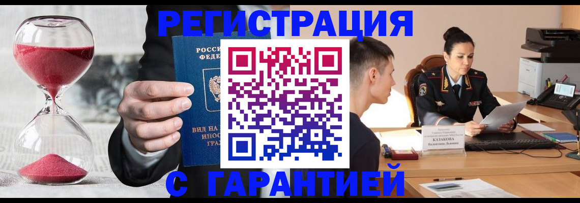 временная регистрация в квартире в Карелии