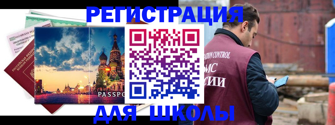 прописка иностранных граждан в Карелии