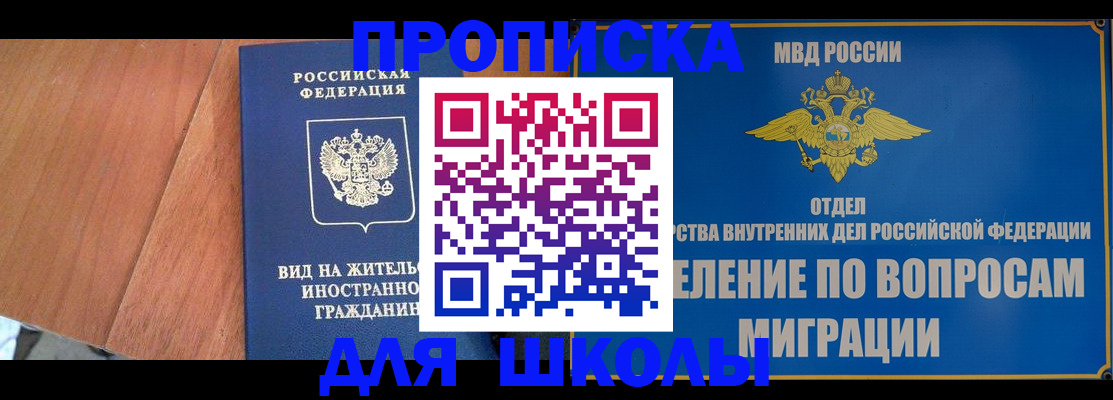 прописка в Карелии
