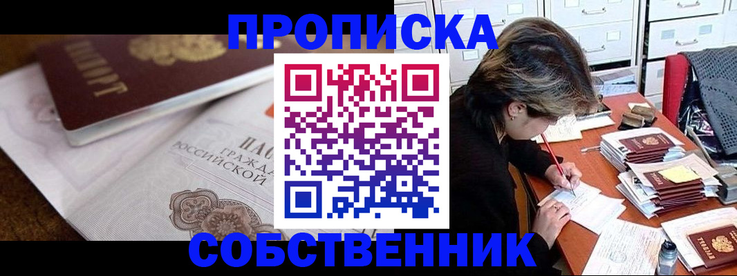 временная регистрация в Карелии