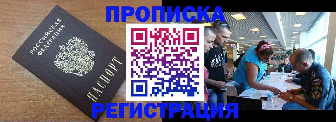 прописка ребенка в Карелии