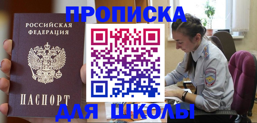 временная регистрация в Карелии